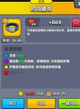 弹壳特攻队紫色腰带选哪个 弹壳特攻队紫色腰带选哪个