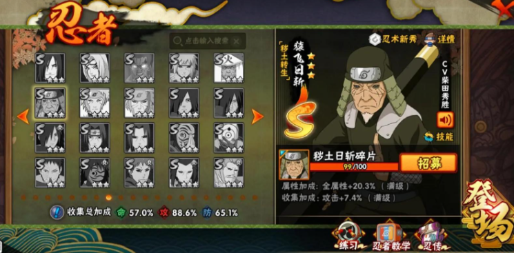 火影忍者哪个反三最强 火影忍者哪个反三最强