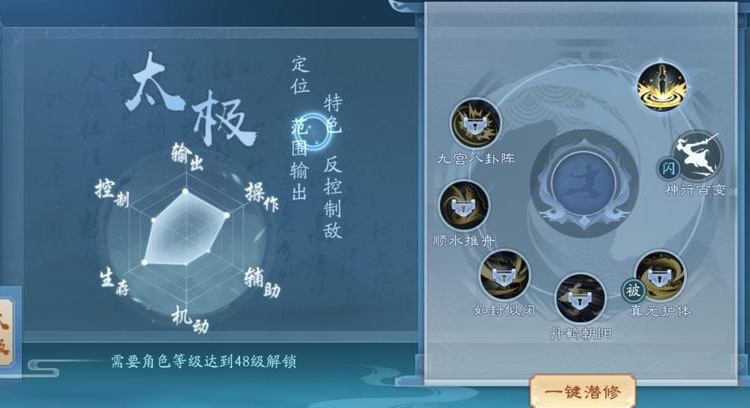 新笑傲江湖武当派哪个武学好一点 新笑傲江湖武当派哪个武学好一点