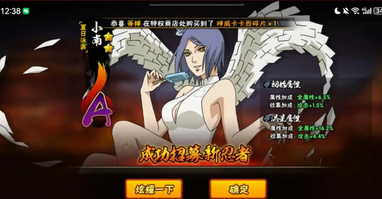 火影忍者手游小南带哪个密卷 火影忍者手游小南带哪个密卷