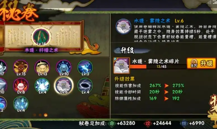 火影忍者手游小南带哪个密卷 火影忍者手游小南带哪个密卷