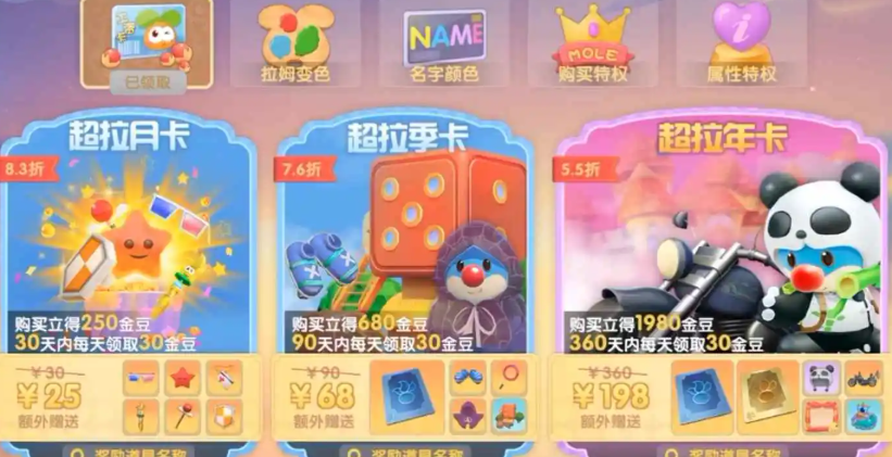 摩尔庄园轮滑鞋怎么买