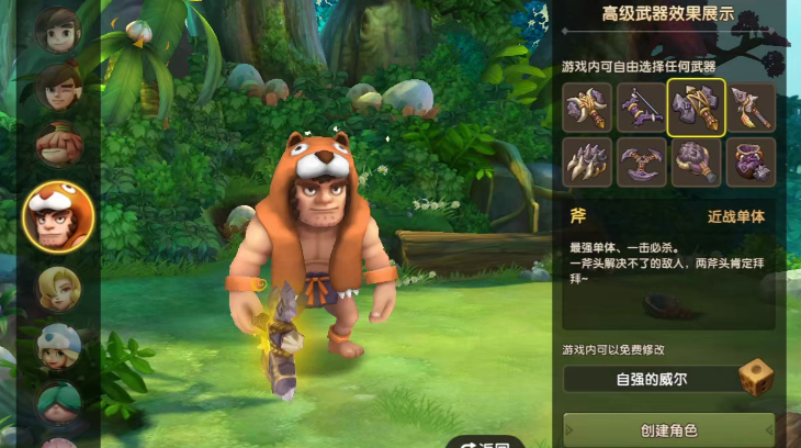 新石器时代人物哪个厉害