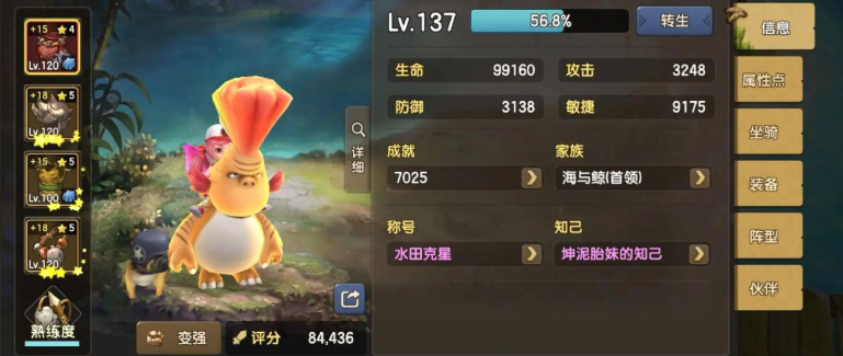 新石器时代人物哪个厉害