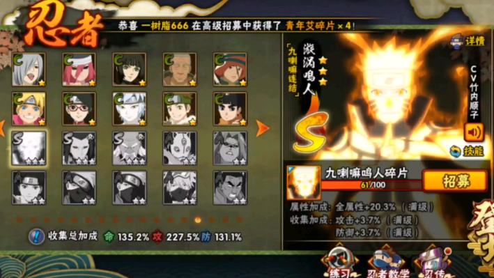 火影忍者手游疾风传哪个忍者强