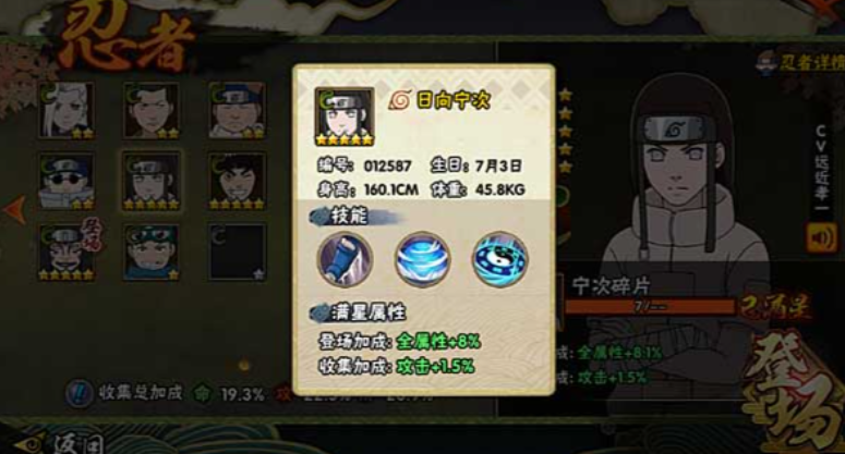 火影忍者手游疾风传哪个忍者强