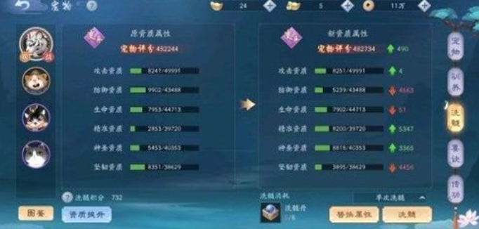 新笑傲江湖105华山带哪个宠物 新笑傲江湖105华山带哪个宠物