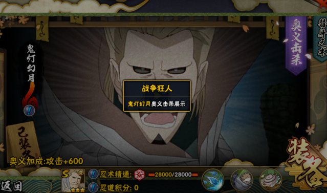 火影忍者忍法帖忍者哪个强