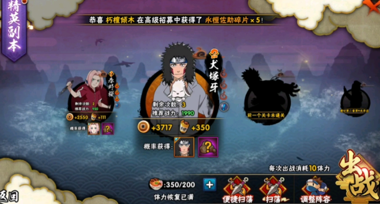 火影忍者手游哪个英雄好获得 火影忍者手游哪个英雄好获得