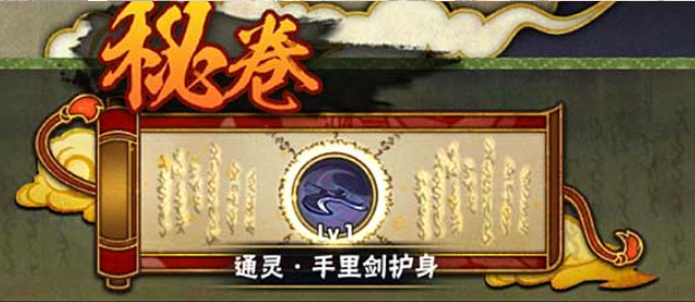 火影忍者哪个秘卷带盾 火影忍者哪个秘卷带盾