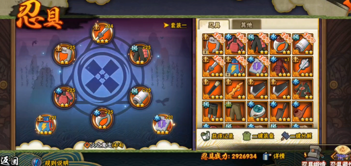 火影忍者哪个副本开忍具 火影忍者哪个副本开忍具