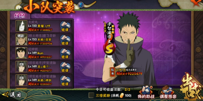 火影忍者哪个秘卷带盾 火影忍者哪个秘卷带盾