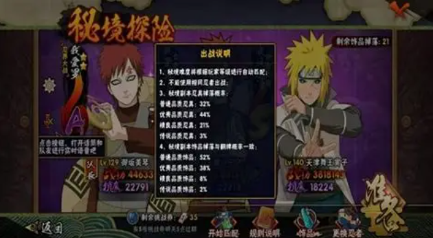 火影忍者哪个副本开忍具 火影忍者哪个副本开忍具