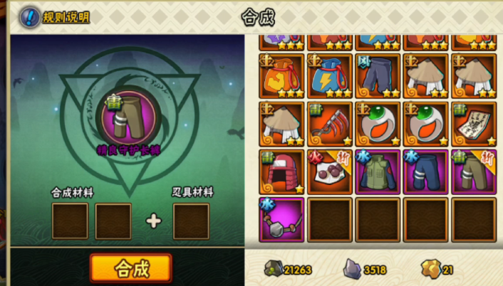 火影忍者哪个副本开忍具 火影忍者哪个副本开忍具