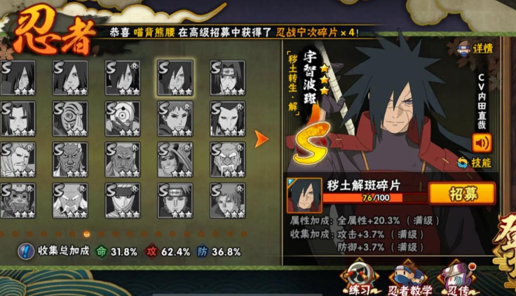 火影忍者哪个忍者pk厉害 火影忍者哪个忍者pk厉害