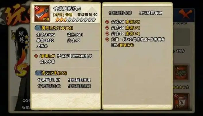 火影忍者传说忍具哪个部位战力高 火影忍者传说忍具哪个部位战力高