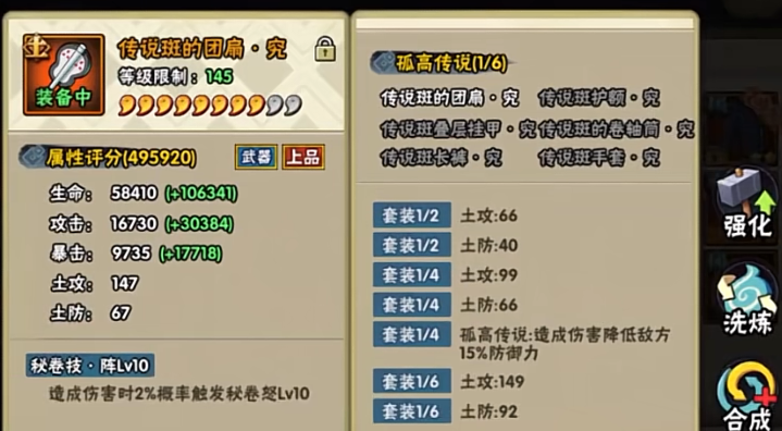 火影忍者传说忍具哪个部位战力高 火影忍者传说忍具哪个部位战力高