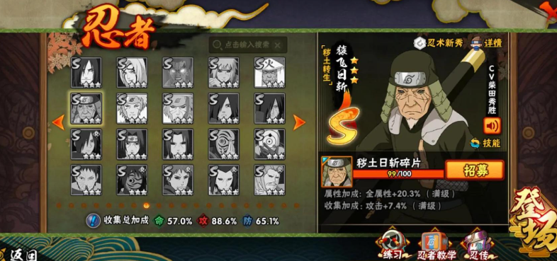 火影忍者中加哪个战力高 火影忍者中加哪个战力高