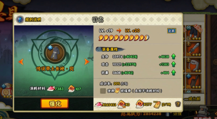 火影忍者中加哪个战力高 火影忍者中加哪个战力高