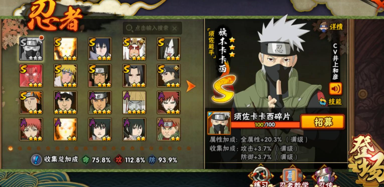 火影忍者手游卡卡西哪个最厉害 火影忍者手游卡卡西哪个最厉害