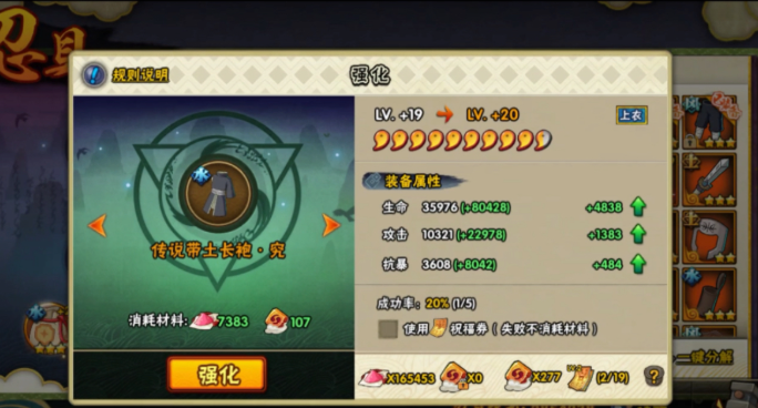 火影忍者手游忍具哪个最强 火影忍者手游忍具哪个最强