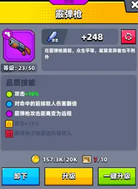 弹壳特攻队武器选哪个好用 弹壳特攻队武器选哪个好用