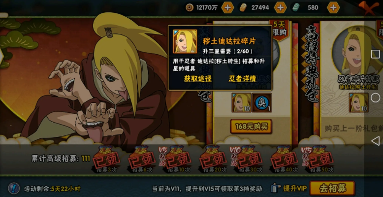 火影忍者哪个阵容最好简单