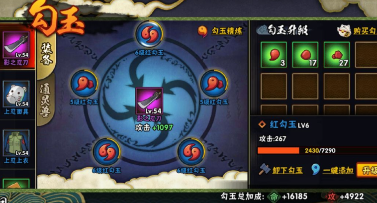 火影忍者哪个阵容最好简单