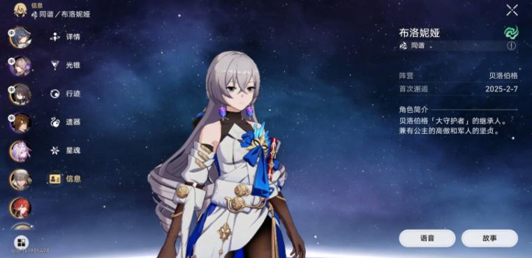 星穹铁道新手50抽哪个角色好 星穹铁道新手50抽哪个角色好