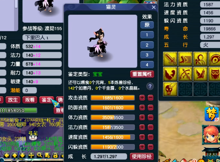 梦幻西游55级有什么宝宝 梦幻西游55级有什么宝宝