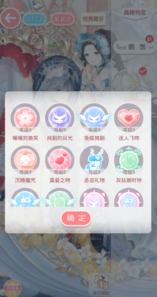 奇迹暖暖怎么开技能 奇迹暖暖怎么开技能