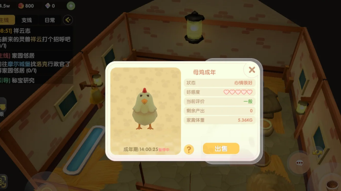 摩尔庄园手游鸡在外面怎么吃饭 摩尔庄园手游鸡在外面怎么吃饭