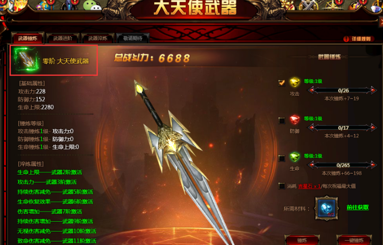 全民奇迹大天使6怎么来