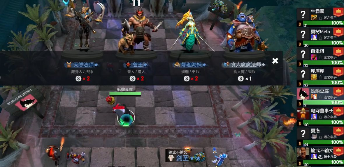 刀塔自走棋萝卜有什么用