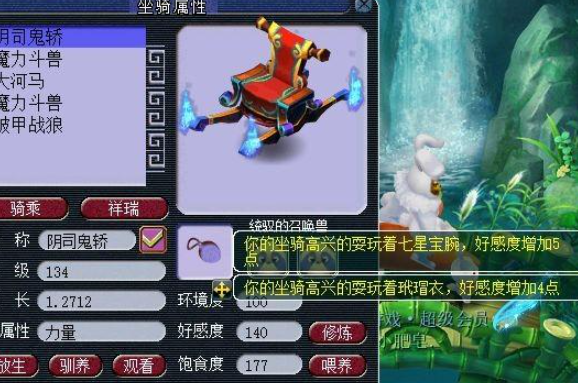 梦幻西游化生坐骑加什么 梦幻西游化生坐骑加什么