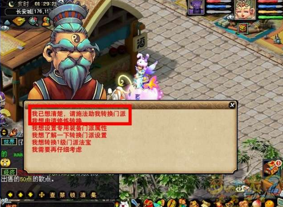 梦幻西游剑客可以转什么