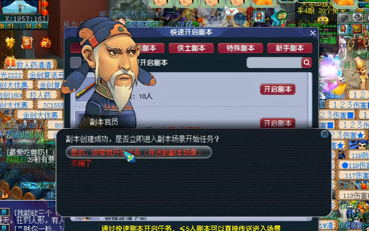 梦幻西游70做什么副本 梦幻西游70做什么副本