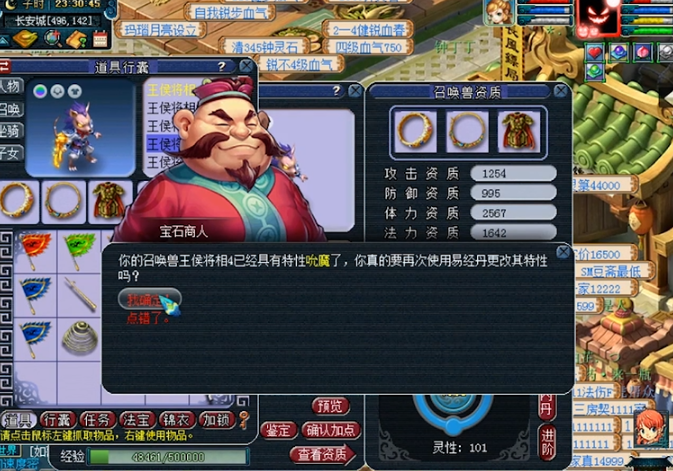 梦幻西游特性怎么获得 梦幻西游特性怎么获得