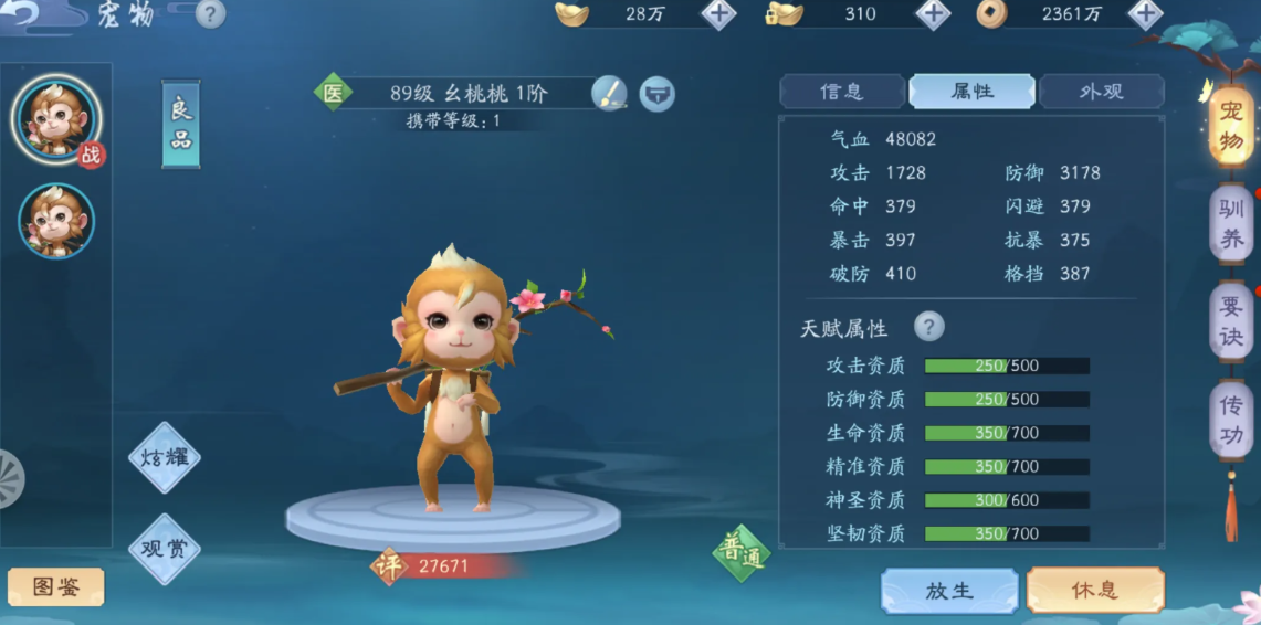 新笑傲江湖选哪个宠物 新笑傲江湖选哪个宠物