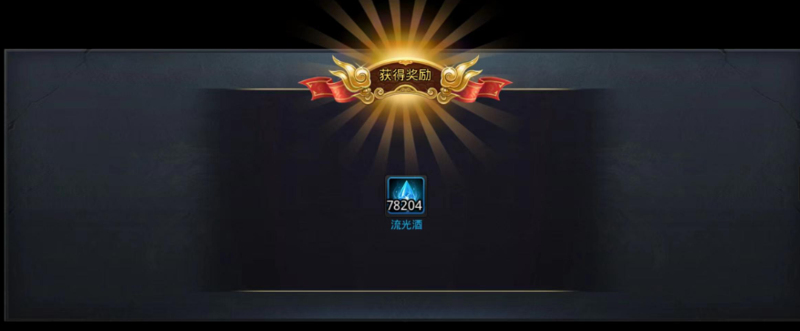 乱斗西游怎么采酒 乱斗西游怎么采酒