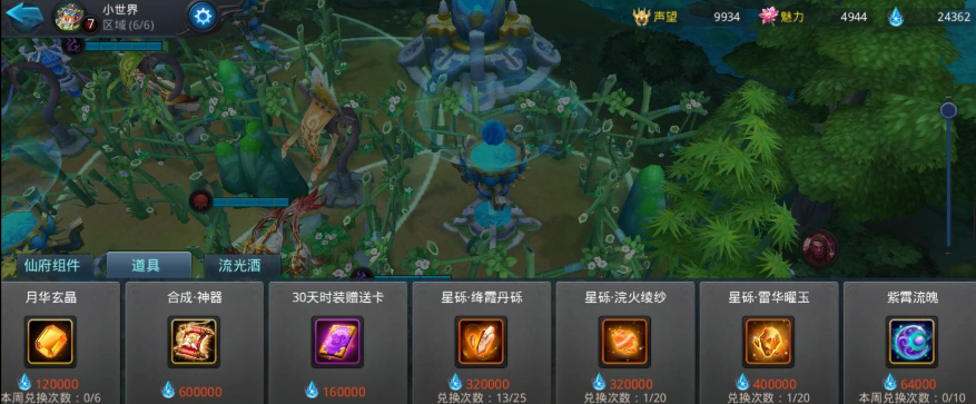 乱斗西游怎么采酒 乱斗西游怎么采酒