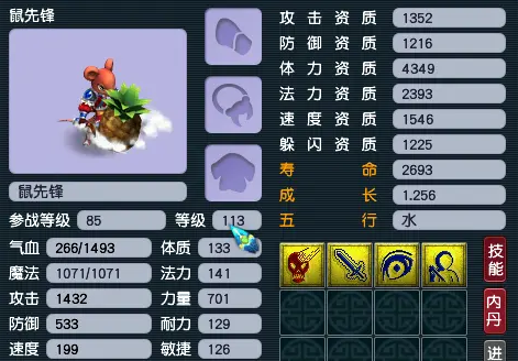 梦幻西游5开95带什么宝宝 梦幻西游5开95带什么宝宝