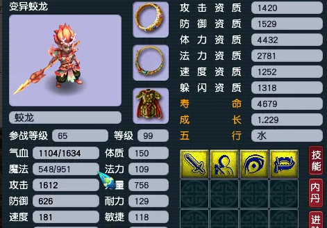 梦幻西游5开95带什么宝宝 梦幻西游5开95带什么宝宝