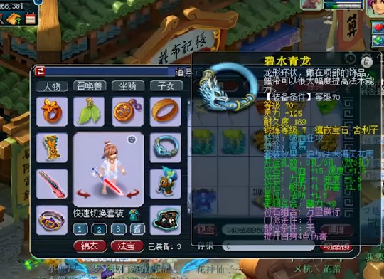 梦幻西游什么套装属性出的几率高 梦幻西游什么套装属性出的几率高