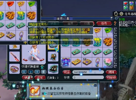 梦幻西游什么套装属性出的几率高 梦幻西游什么套装属性出的几率高