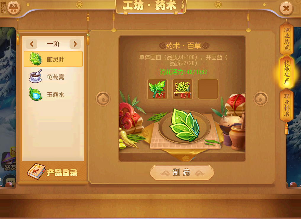 梦幻西游手游河洛天工学什么