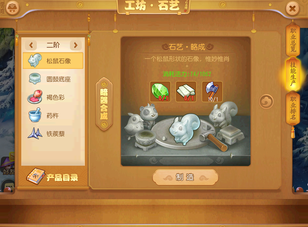 梦幻西游手游河洛天工学什么