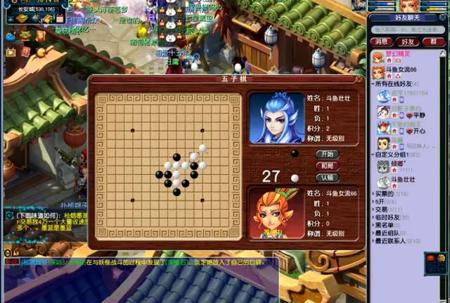 梦幻西游五子棋能获得什么 梦幻西游五子棋能获得什么