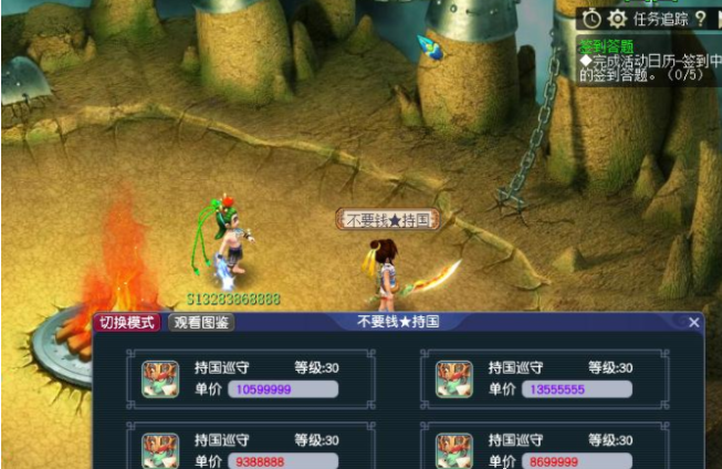 梦幻西游做什么会进苦行