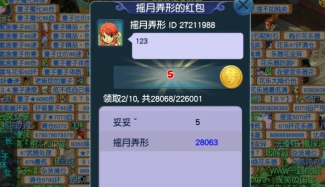 梦幻西游做什么会进苦行